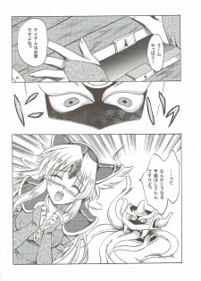 (C86) [Gin no Hoshitei (Tamiya Akito)] Riesz 1/12 Return (Seiken Densetsu 3) - page 5