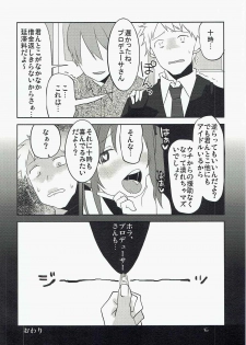 (CiNDERELLA ☆ STAGE 2 STEP) [Osaka Lucha Libre (Yukko)] CindereRakka Girl (THE IDOLM@STER CINDERELLA GIRLS) - page 15