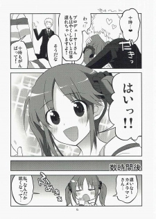 (CiNDERELLA ☆ STAGE 2 STEP) [Osaka Lucha Libre (Yukko)] CindereRakka Girl (THE IDOLM@STER CINDERELLA GIRLS) - page 5