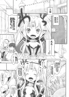 (C91) [C.H.A.R.I.O.T (Tsukigami Chronica)] Eden-chan no Fukukan Nikki (Sennen Sensou Aigis) - page 2