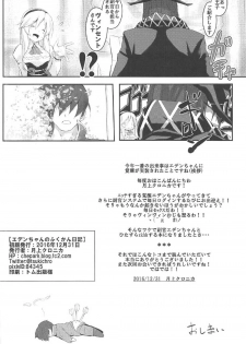 (C91) [C.H.A.R.I.O.T (Tsukigami Chronica)] Eden-chan no Fukukan Nikki (Sennen Sensou Aigis) - page 17