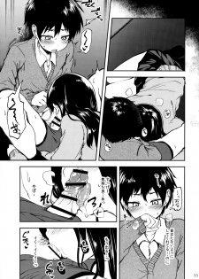 (C91) [IrodoRIP (Ayato Ayari)] Cherry Boy to Pairseat - page 10