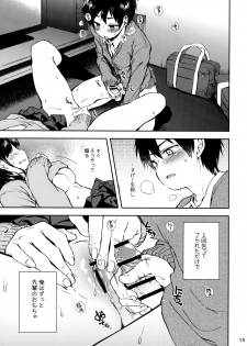 (C91) [IrodoRIP (Ayato Ayari)] Cherry Boy to Pairseat - page 14