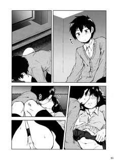 (C91) [IrodoRIP (Ayato Ayari)] Cherry Boy to Pairseat - page 4