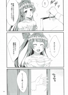 (C87) [Shokkakuya (Kadokura Tomomi)] Spica Lechery (Love Live!) - page 4