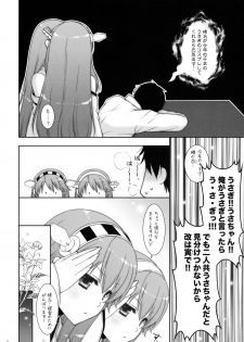 (C91) [Shigunyan (Shigunyan)] Ware, Haruna-tachi to Yasen ni Totsunyuu su!! 2 (Kantai Collection -KanColle-) - page 7
