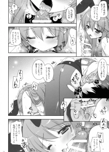 (C91) [Shigunyan (Shigunyan)] Ware, Haruna-tachi to Yasen ni Totsunyuu su!! 2 (Kantai Collection -KanColle-) - page 19