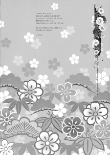 (C91) [Shigunyan (Shigunyan)] Ware, Haruna-tachi to Yasen ni Totsunyuu su!! 2 (Kantai Collection -KanColle-) - page 27