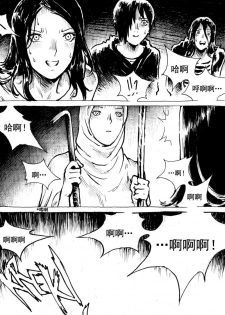 [Kharisma Jati] Mutilasi Chapter 8 (Chinese)[沒有漢化] - page 10