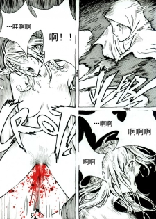 [Kharisma Jati] Mutilasi Chapter 8 (Chinese)[沒有漢化] - page 6