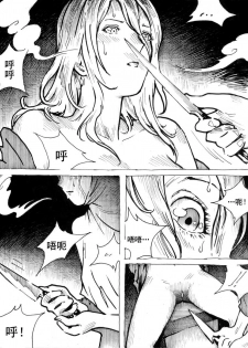 [Kharisma Jati] Mutilasi Chapter 8 (Chinese)[沒有漢化] - page 4