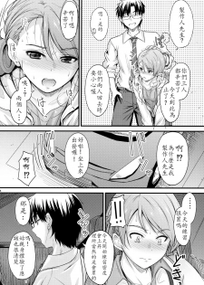 (C90) [Junk Box (Mutsuki)] Koiiro Karen (THE IDOLM@STER CINDERELLA GIRLS) [Chinese] [最愛加蓮漢化組] - page 4