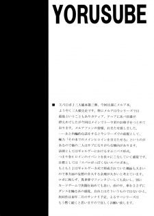 [Leaz Koubou (Oujano Kaze)] Kono Yoru o Suberu Mono ni Shukufuku o! 3 (Super Robot Wars J) [Digital] - page 4