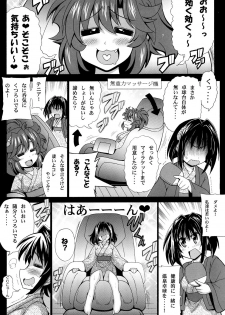 [Leaz Koubou (Oujano Kaze)] Kono Yoru o Suberu Mono ni Shukufuku o! 3 (Super Robot Wars J) [Digital] - page 6