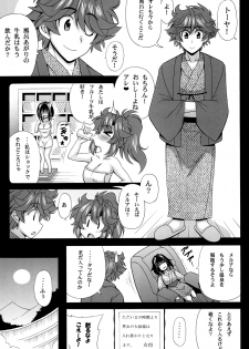 [Leaz Koubou (Oujano Kaze)] Kono Yoru o Suberu Mono ni Shukufuku o! 3 (Super Robot Wars J) [Digital] - page 7