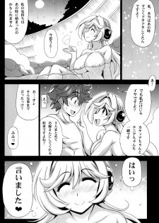 [Leaz Koubou (Oujano Kaze)] Kono Yoru o Suberu Mono ni Shukufuku o! 3 (Super Robot Wars J) [Digital] - page 24