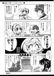 [Leaz Koubou (Oujano Kaze)] Kono Yoru o Suberu Mono ni Shukufuku o! 3 (Super Robot Wars J) [Digital] - page 25