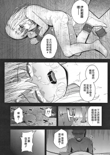 (C91) [HJUKISM (Hikoma Hiroyuki)] Minna de Umi ni Kitayo -side A- (Fate/kaleid liner Prisma Illya) [Chinese] [surely個人漢化] - page 24