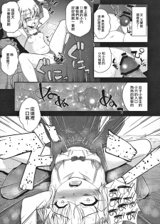 (C91) [HJUKISM (Hikoma Hiroyuki)] Minna de Umi ni Kitayo -side A- (Fate/kaleid liner Prisma Illya) [Chinese] [surely個人漢化] - page 14