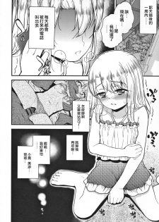 (C91) [HJUKISM (Hikoma Hiroyuki)] Minna de Umi ni Kitayo -side A- (Fate/kaleid liner Prisma Illya) [Chinese] [surely個人漢化] - page 9