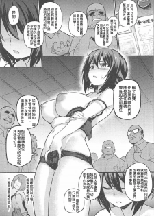 (C91) [TRY&Hougen Futari Shakai (Hougen)] GIRLS und PENISES Haikou Hyakkai Houshi Hen 2 sisters (Girls und Panzer) [Chinese] [千易夏河崎個人漢化] - page 3