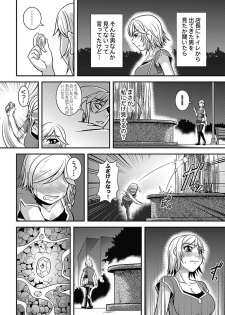 [mAn] Asoko ga 100-bai Kimochii ~Kaikan MUGEN Rensa Fukujuu Keiyaku~ Joukan [Digital] - page 50