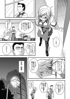 [mAn] Asoko ga 100-bai Kimochii ~Kaikan MUGEN Rensa Fukujuu Keiyaku~ Joukan [Digital] - page 49