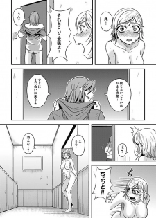 [mAn] Asoko ga 100-bai Kimochii ~Kaikan MUGEN Rensa Fukujuu Keiyaku~ Joukan [Digital] - page 26