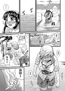 [mAn] Asoko ga 100-bai Kimochii ~Kaikan MUGEN Rensa Fukujuu Keiyaku~ Chuukan [Digital] - page 26