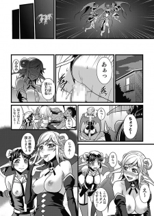 [mAn] Asoko ga 100-bai Kimochii ~Kaikan MUGEN Rensa Fukujuu Keiyaku~ Chuukan [Digital] - page 37