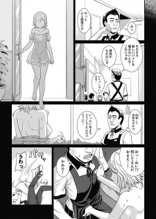 [mAn] Asoko ga 100-bai Kimochii ~Kaikan MUGEN Rensa Fukujuu Keiyaku~ Chuukan [Digital] - page 48