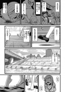 [mAn] Asoko ga 100-bai Kimochii ~Kaikan MUGEN Rensa Fukujuu Keiyaku~ Chuukan [Digital] - page 22