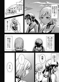 [mAn] Asoko ga 100-bai Kimochii ~Kaikan MUGEN Rensa Fukujuu Keiyaku~ Chuukan [Digital] - page 7