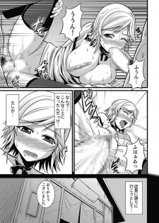 [mAn] Asoko ga 100-bai Kimochii ~Kaikan MUGEN Rensa Fukujuu Keiyaku~ Chuukan [Digital] - page 6