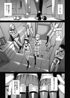 [mAn] Asoko ga 100-bai Kimochii ~Kaikan MUGEN Rensa Fukujuu Keiyaku~ Chuukan [Digital] - page 8