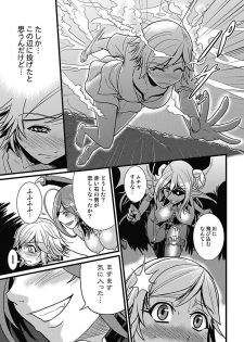 [mAn] Asoko ga 100-bai Kimochii ~Kaikan MUGEN Rensa Fukujuu Keiyaku~ Chuukan [Digital] - page 24