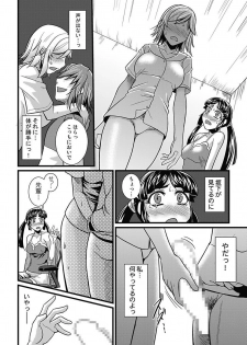 [mAn] Asoko ga 100-bai Kimochii ~Kaikan MUGEN Rensa Fukujuu Keiyaku~ Chuukan [Digital] - page 29