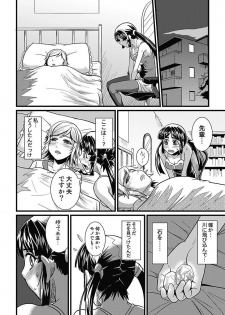 [mAn] Asoko ga 100-bai Kimochii ~Kaikan MUGEN Rensa Fukujuu Keiyaku~ Chuukan [Digital] - page 27