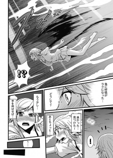 [mAn] Asoko ga 100-bai Kimochii ~Kaikan MUGEN Rensa Fukujuu Keiyaku~ Chuukan [Digital] - page 25