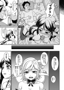 [mAn] Asoko ga 100-bai Kimochii ~Kaikan MUGEN Rensa Fukujuu Keiyaku~ Gekan [Digital] - page 15