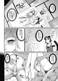 [mAn] Asoko ga 100-bai Kimochii ~Kaikan MUGEN Rensa Fukujuu Keiyaku~ Gekan [Digital] - page 46