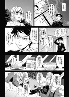 [mAn] Asoko ga 100-bai Kimochii ~Kaikan MUGEN Rensa Fukujuu Keiyaku~ Gekan [Digital] - page 44