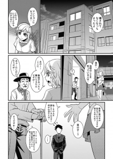 [mAn] Asoko ga 100-bai Kimochii ~Kaikan MUGEN Rensa Fukujuu Keiyaku~ Gekan [Digital] - page 10