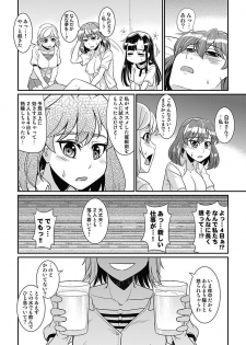 [mAn] Asoko ga 100-bai Kimochii ~Kaikan MUGEN Rensa Fukujuu Keiyaku~ Gekan [Digital] - page 32