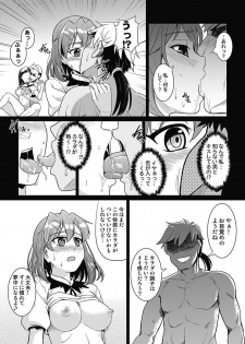 [mAn] Asoko ga 100-bai Kimochii ~Kaikan MUGEN Rensa Fukujuu Keiyaku~ Gekan [Digital] - page 26