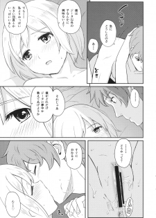 (C89) [Jinsei Ano Denchuu Made Sakusen (Shibasaki Syouzi)] Futari no Kyuujitsu (Granblue Fantasy) - page 16