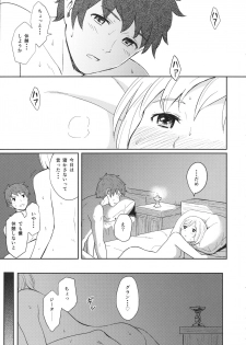 (C89) [Jinsei Ano Denchuu Made Sakusen (Shibasaki Syouzi)] Futari no Kyuujitsu (Granblue Fantasy) - page 22