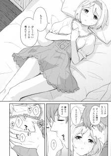 (C89) [Jinsei Ano Denchuu Made Sakusen (Shibasaki Syouzi)] Futari no Kyuujitsu (Granblue Fantasy) - page 5