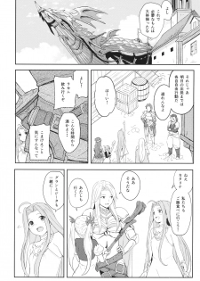 (C89) [Jinsei Ano Denchuu Made Sakusen (Shibasaki Syouzi)] Futari no Kyuujitsu (Granblue Fantasy) - page 3