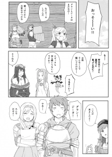 (C89) [Jinsei Ano Denchuu Made Sakusen (Shibasaki Syouzi)] Futari no Kyuujitsu (Granblue Fantasy) - page 23